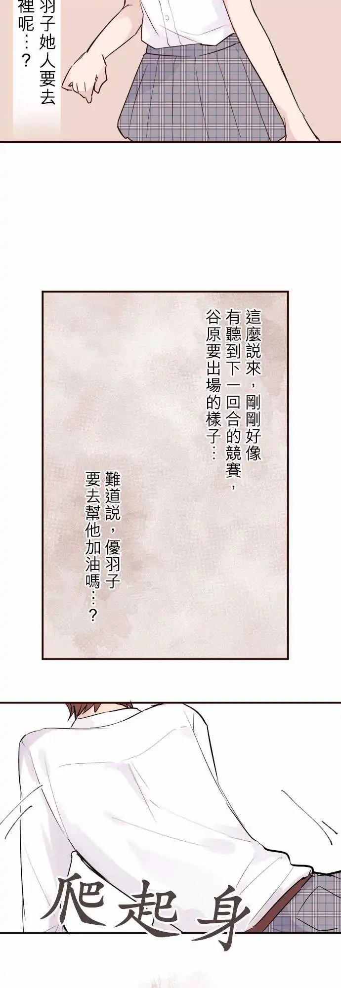 14-优羽子的迷茫