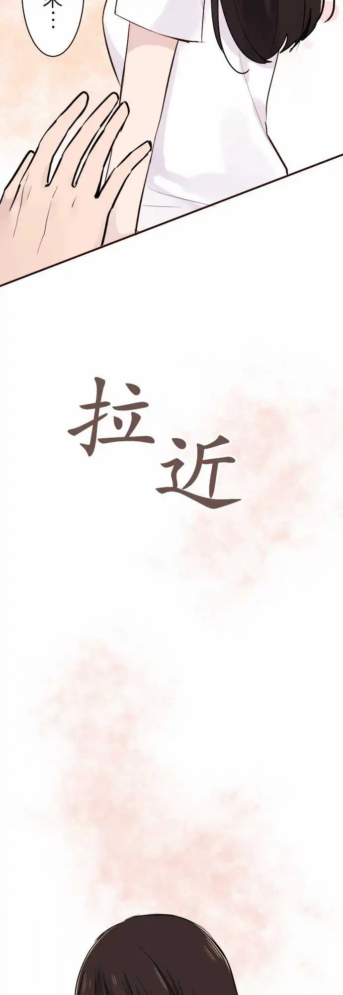 14-优羽子的迷茫