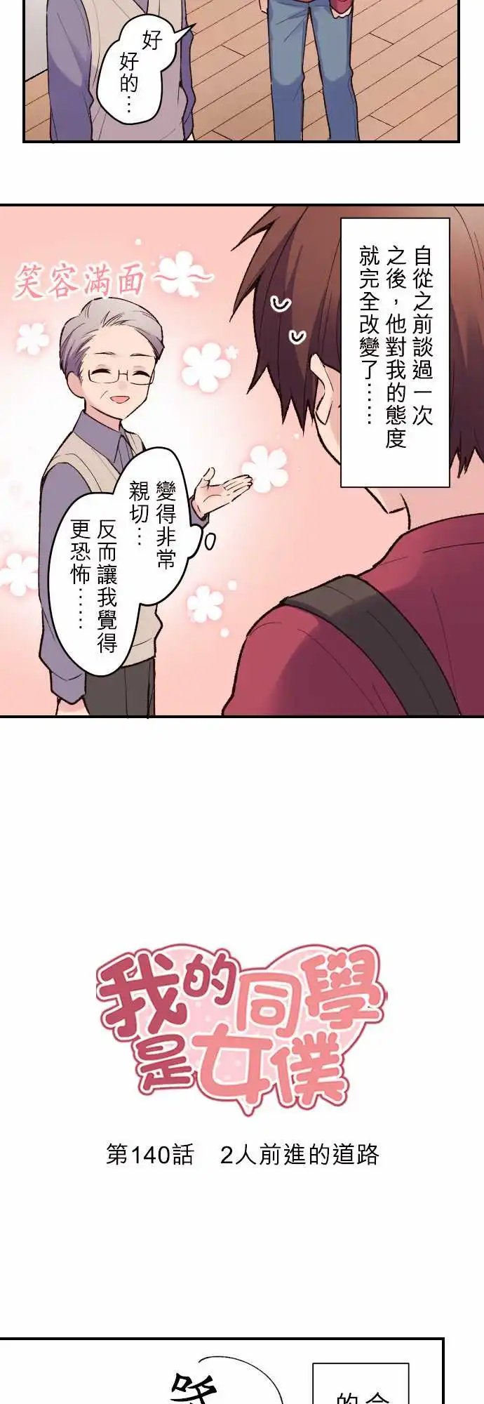 140-2人前进的道路
