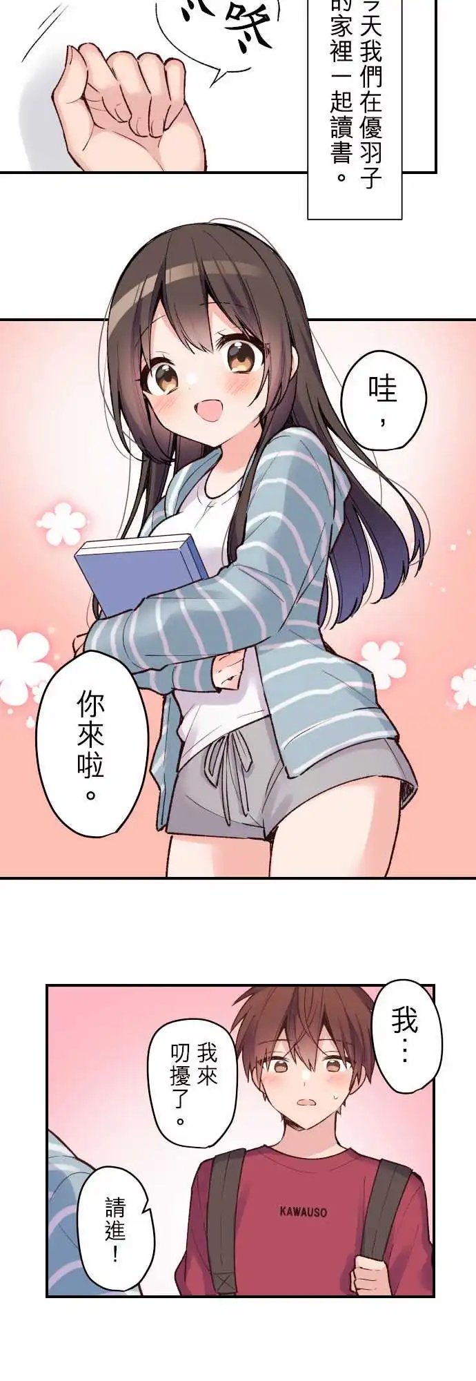 140-2人前进的道路