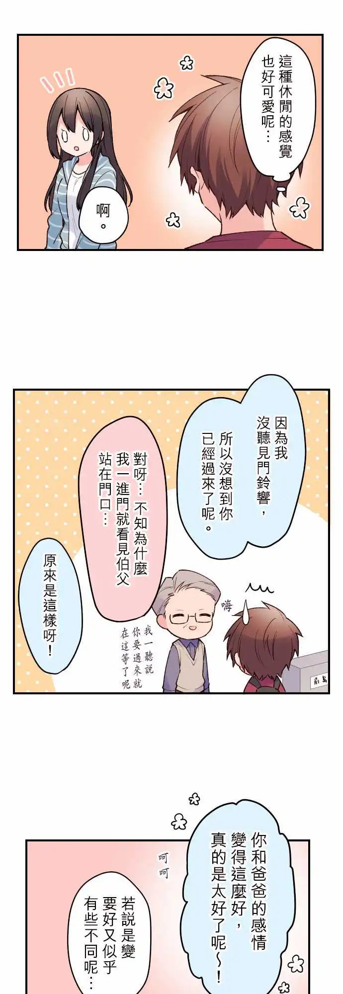 140-2人前进的道路