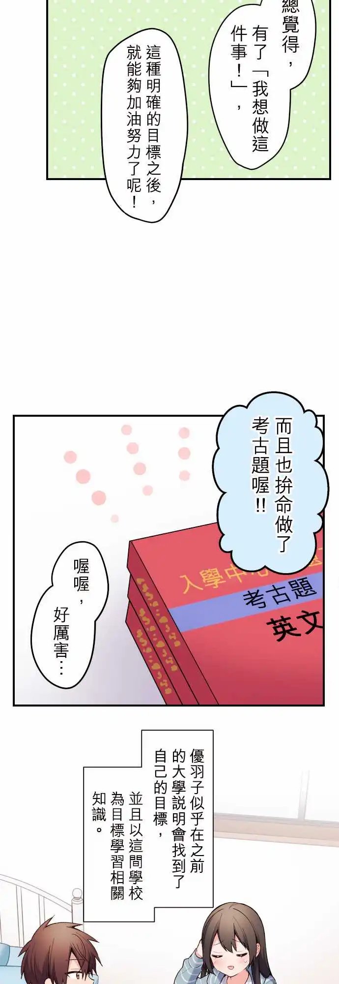 140-2人前进的道路