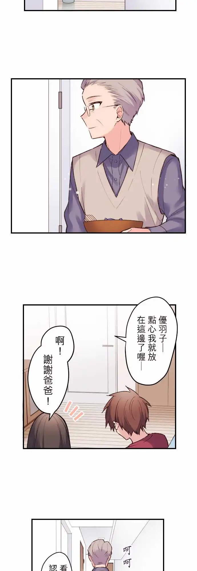 140-2人前进的道路