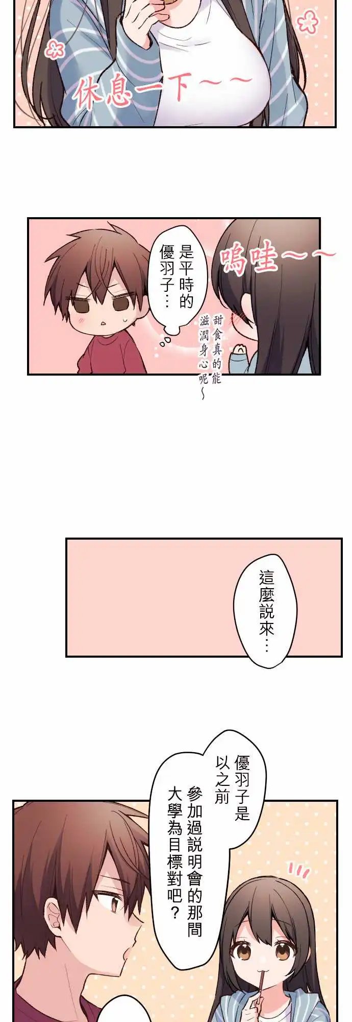 140-2人前进的道路