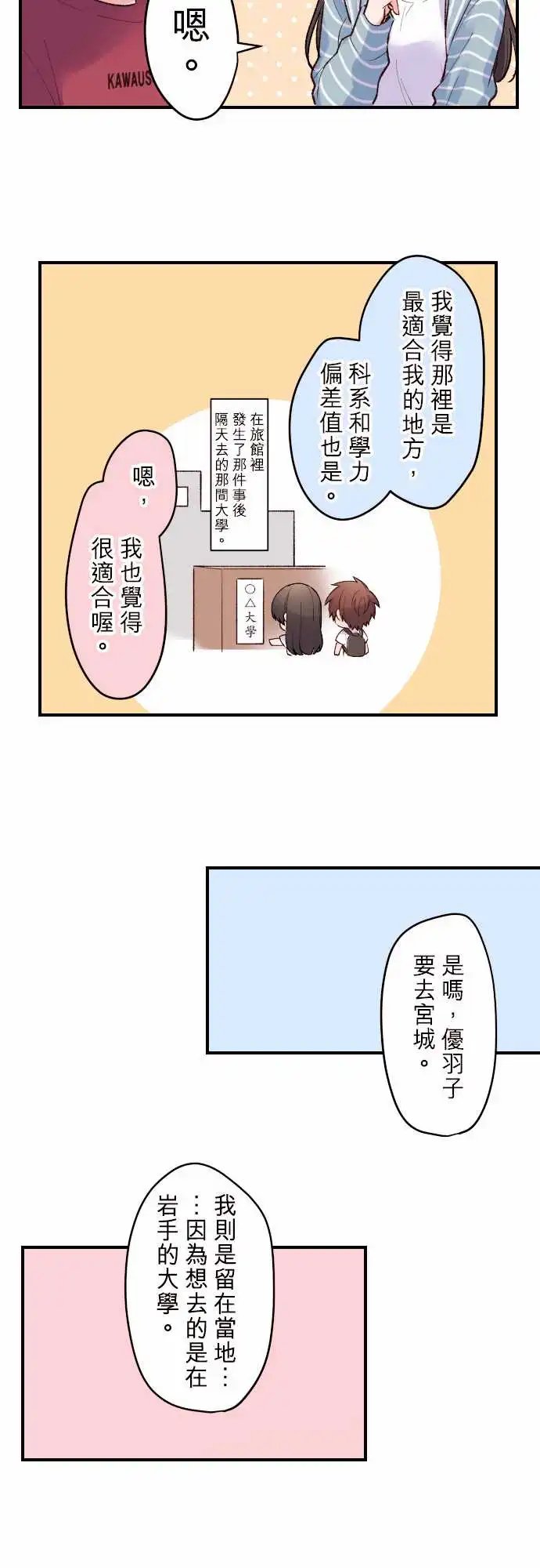 140-2人前进的道路
