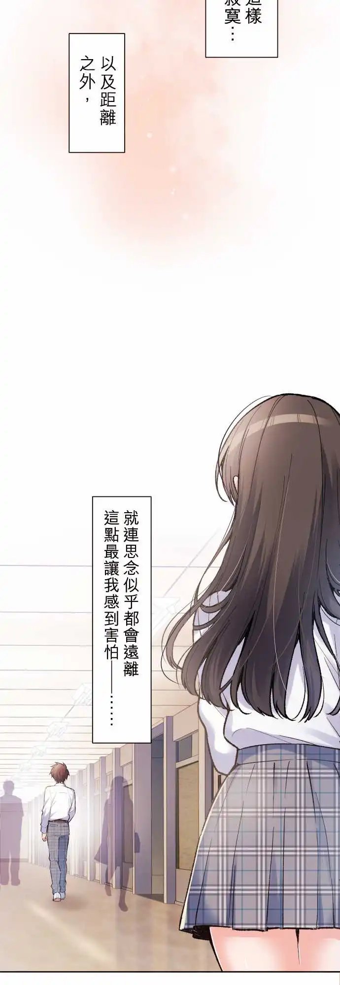 142-优羽子的迷惘