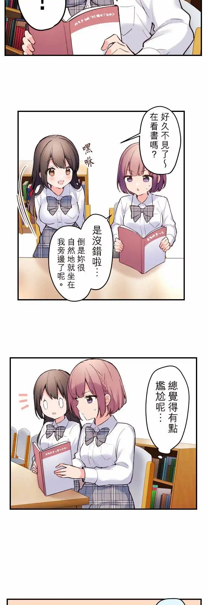 142-优羽子的迷惘