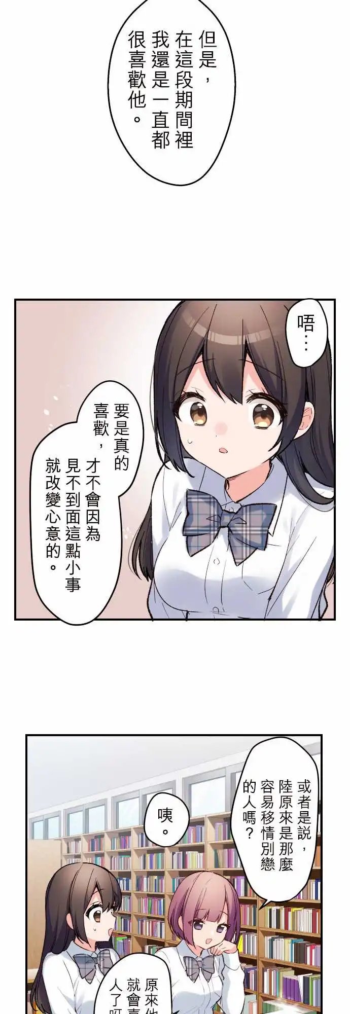 142-优羽子的迷惘