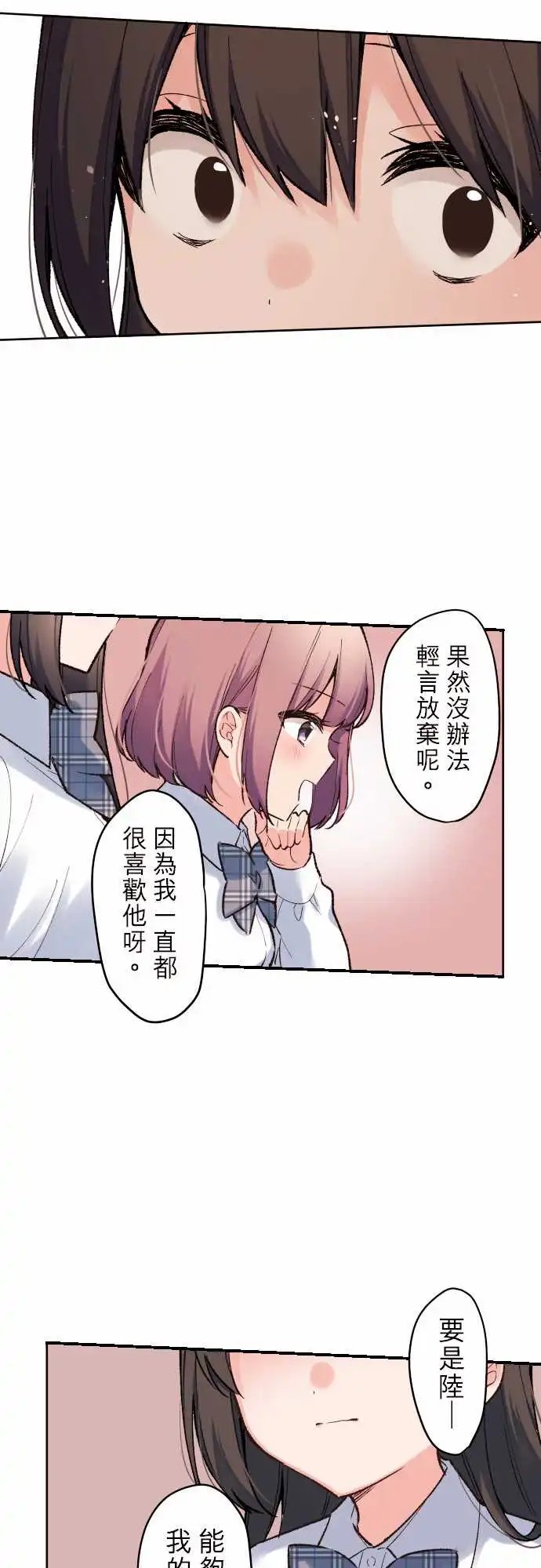 142-优羽子的迷惘