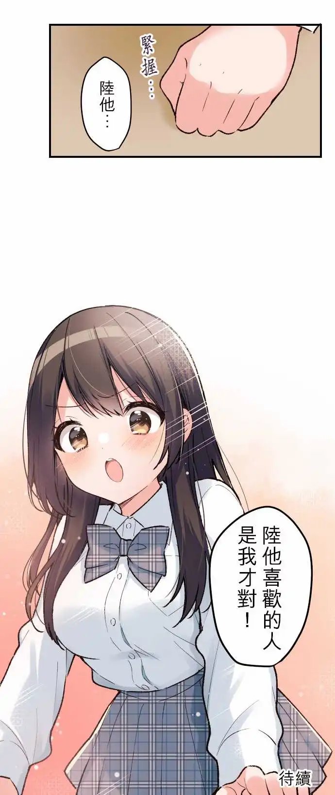 142-优羽子的迷惘