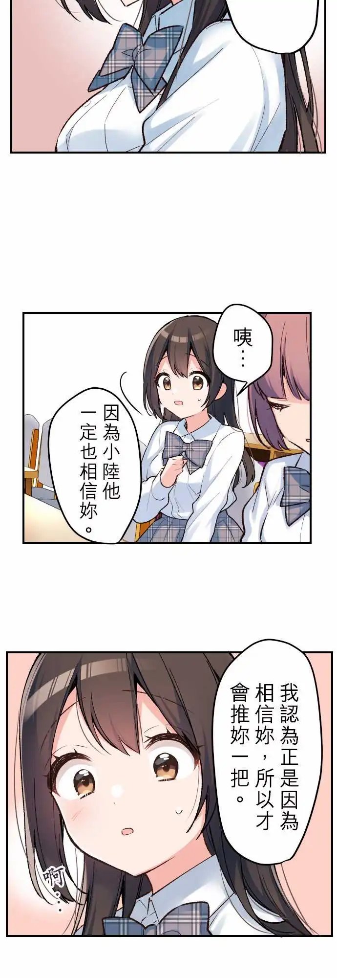 143-信赖