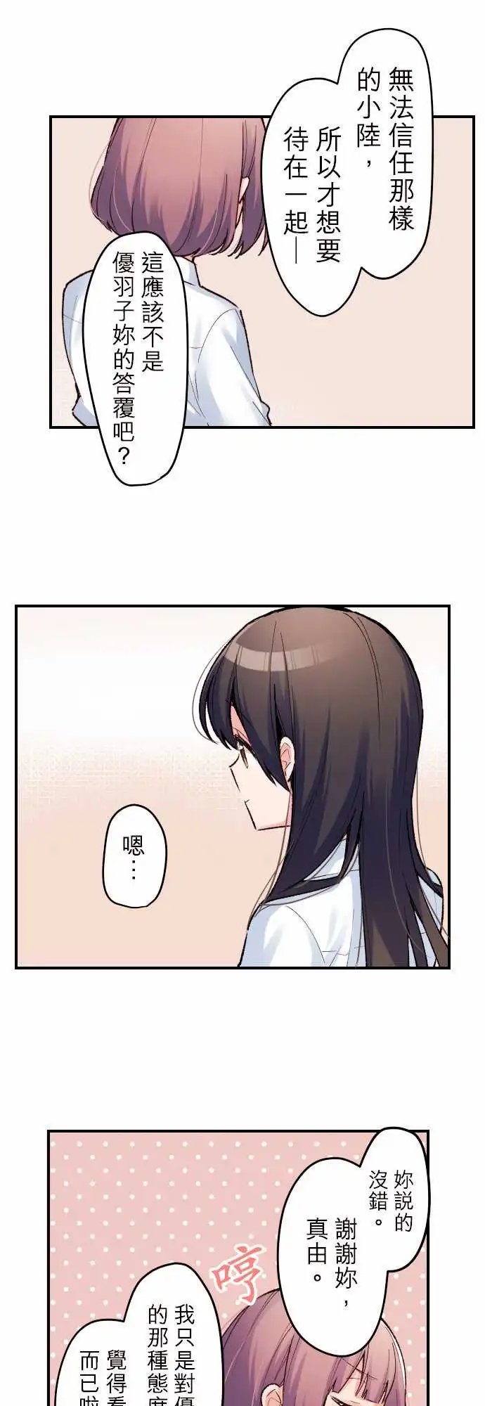 143-信赖