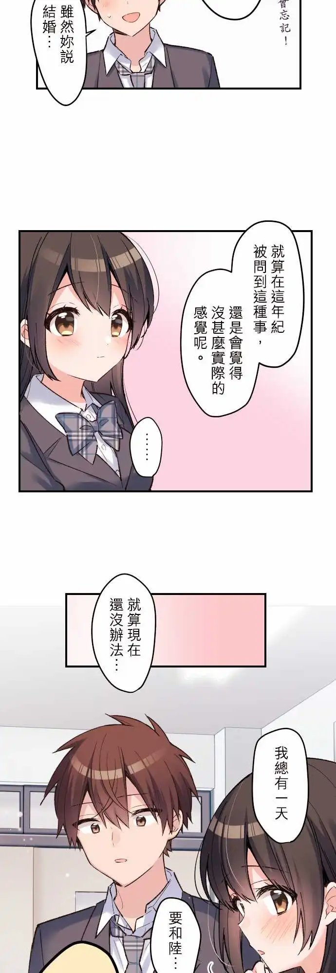 144-陆的生日