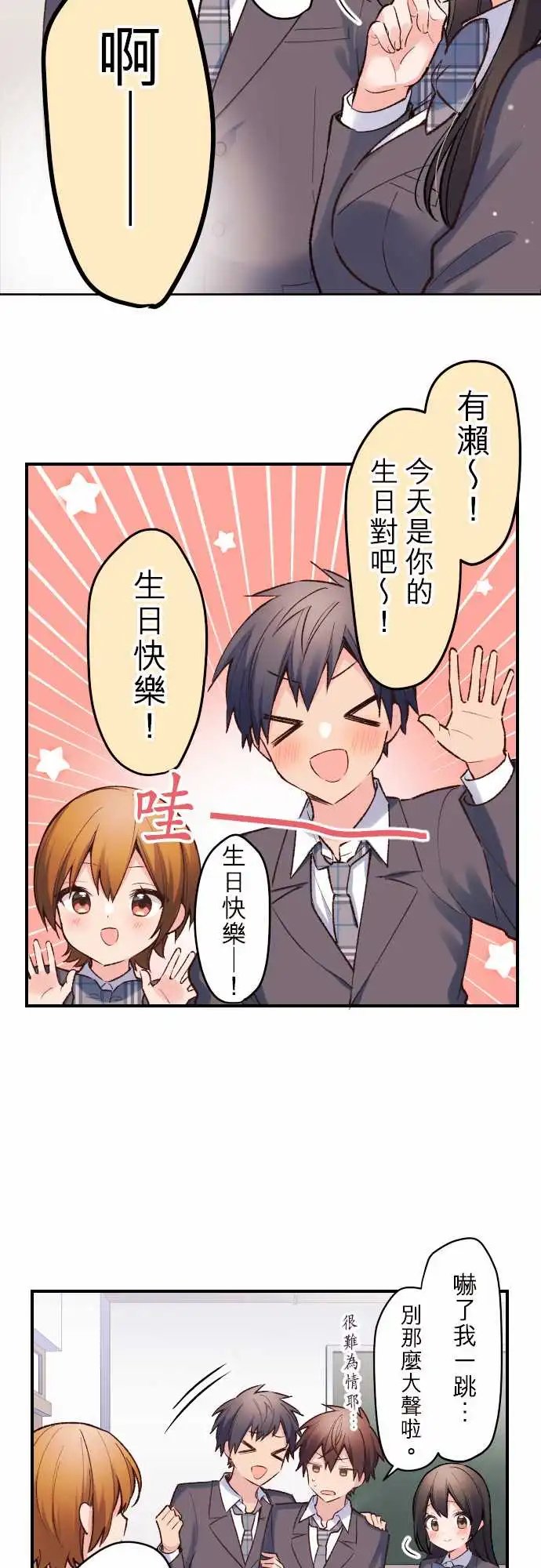 144-陆的生日