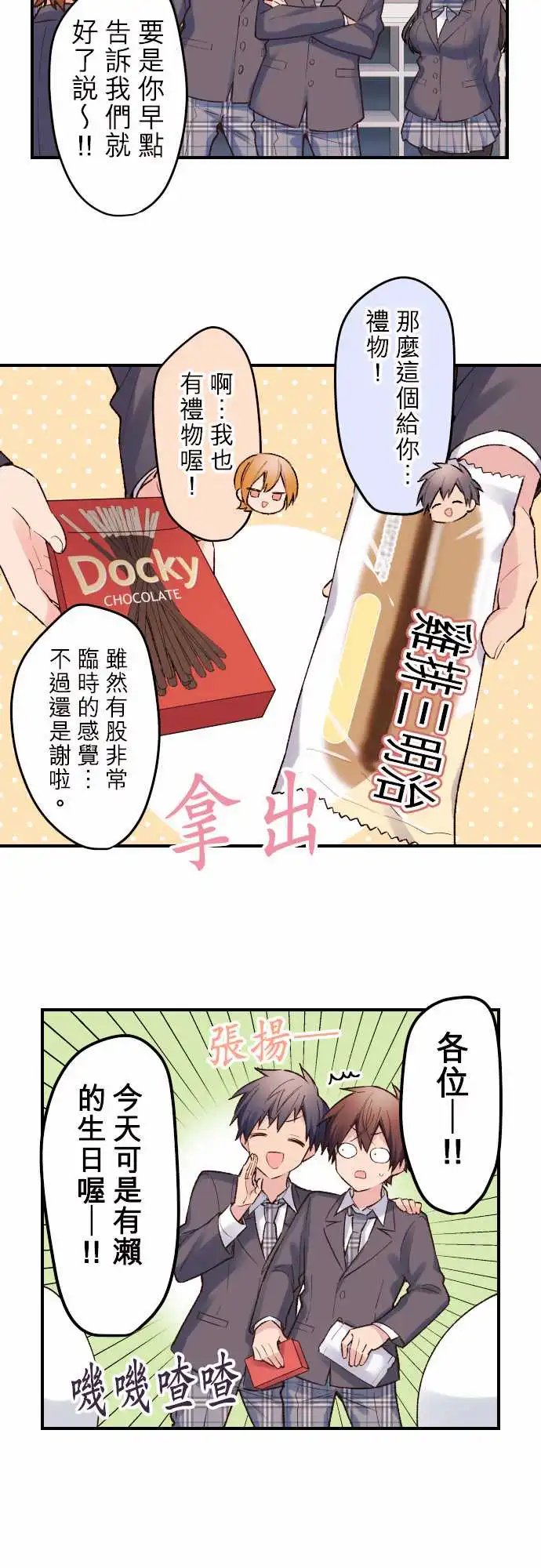 144-陆的生日