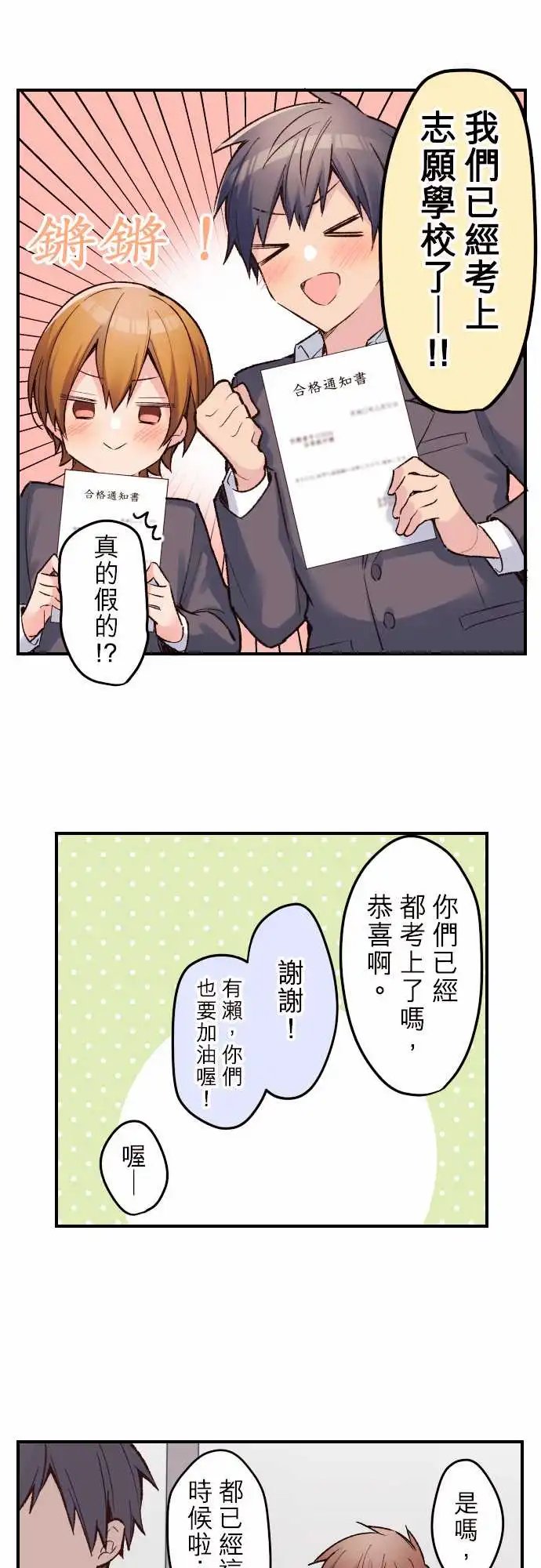 144-陆的生日