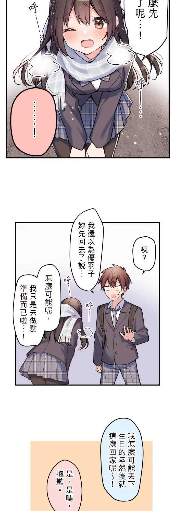 144-陆的生日
