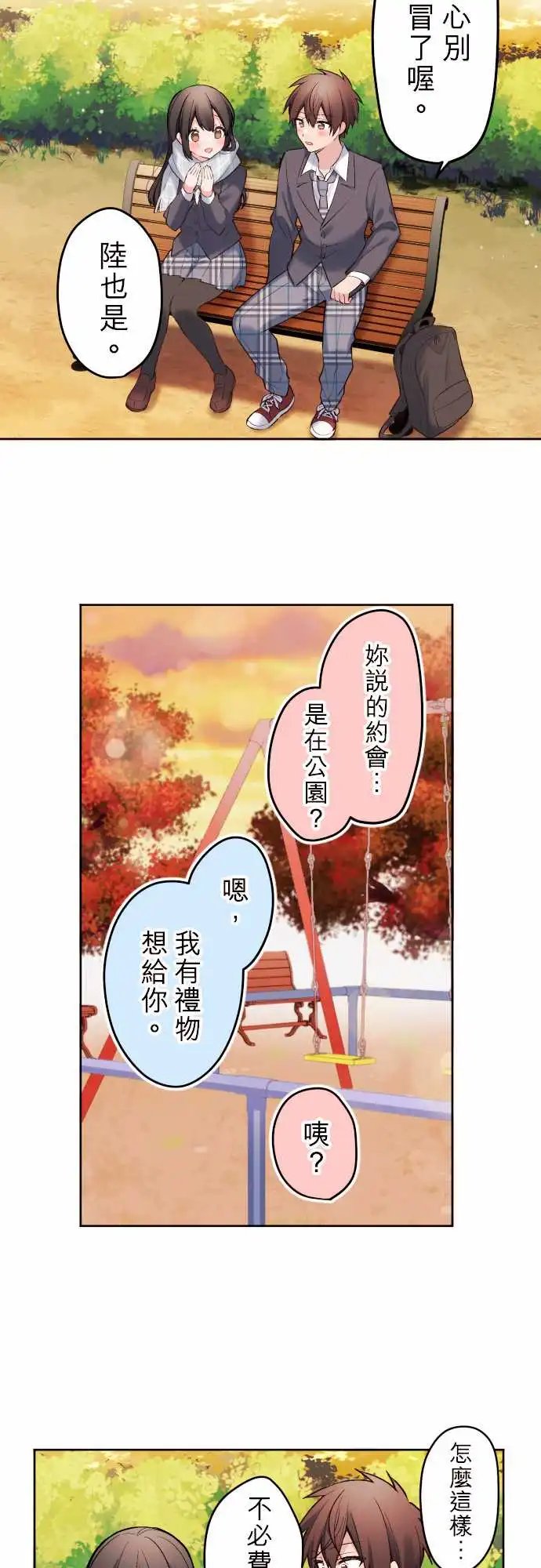 145-永远在一起