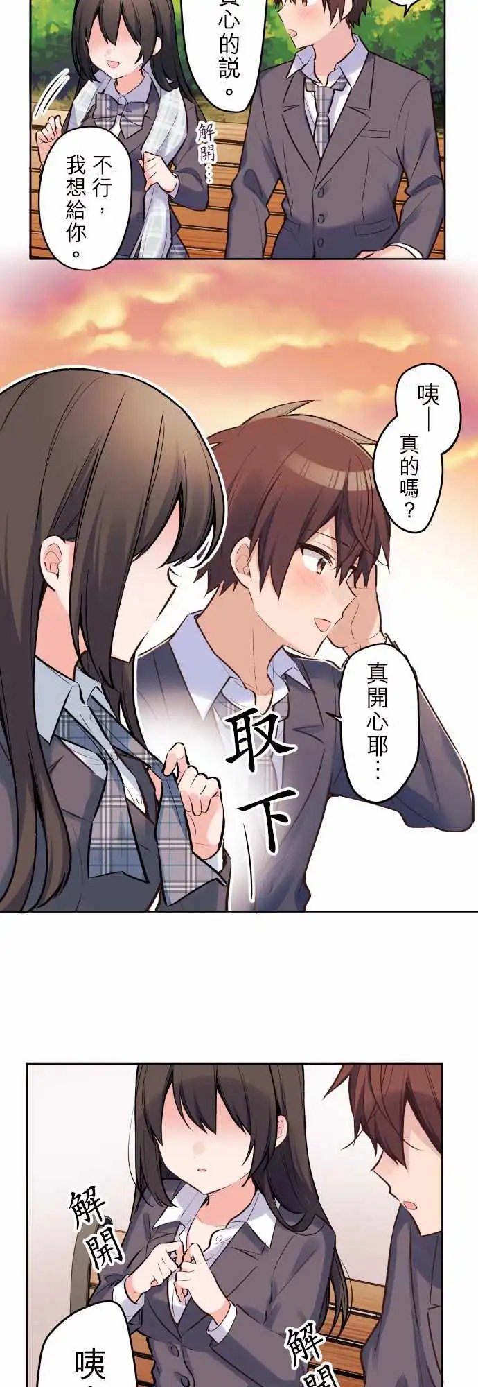 145-永远在一起