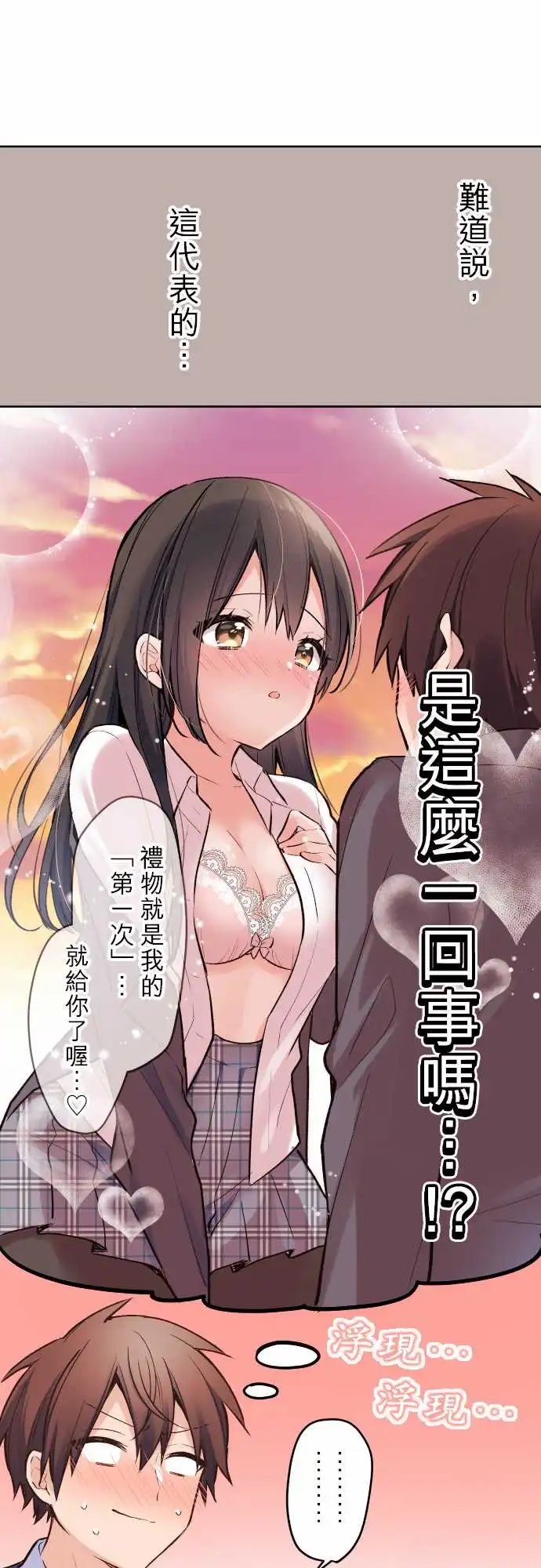 145-永远在一起