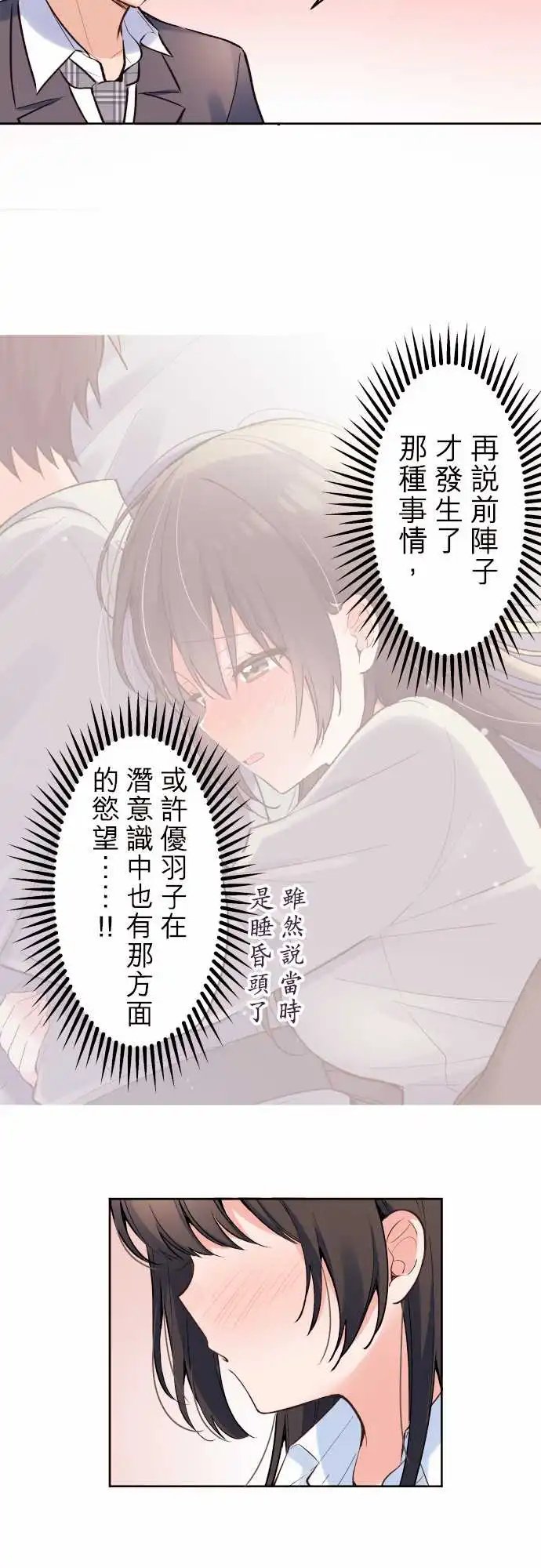 145-永远在一起