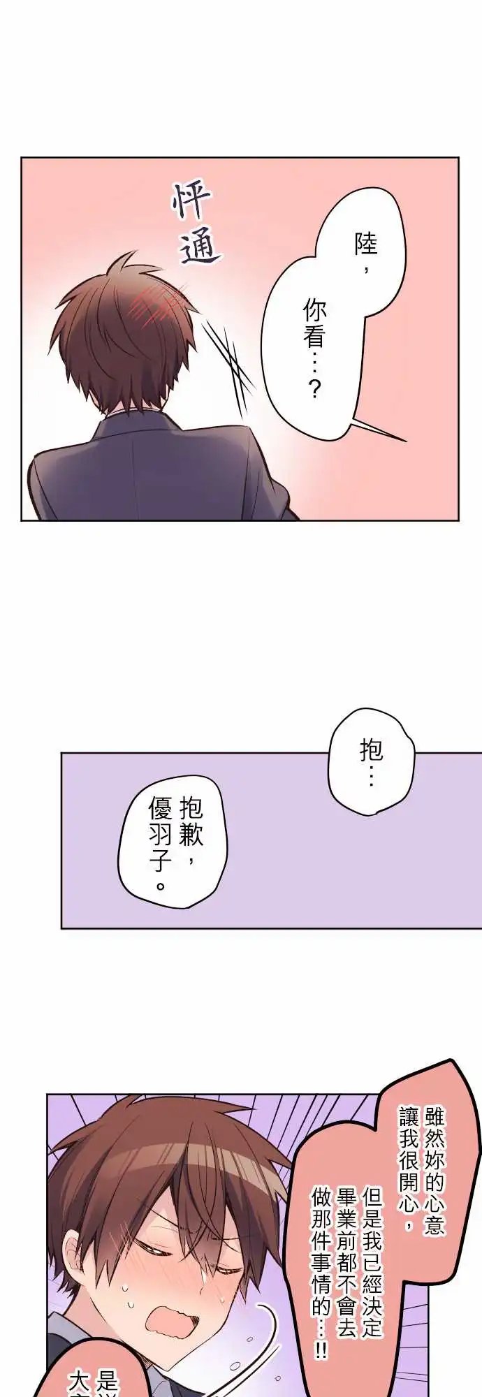 145-永远在一起
