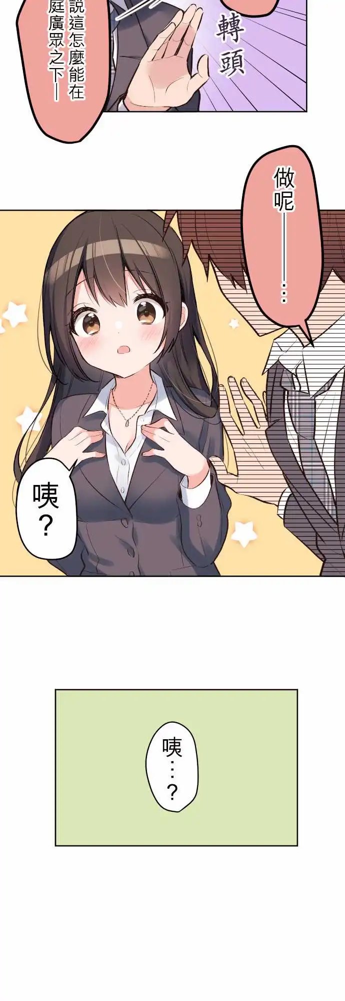 145-永远在一起