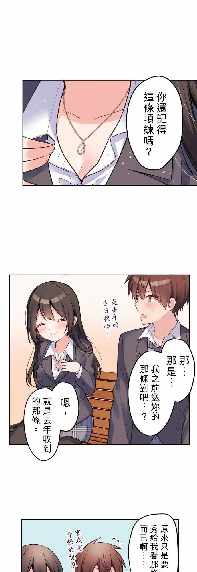 145-永远在一起