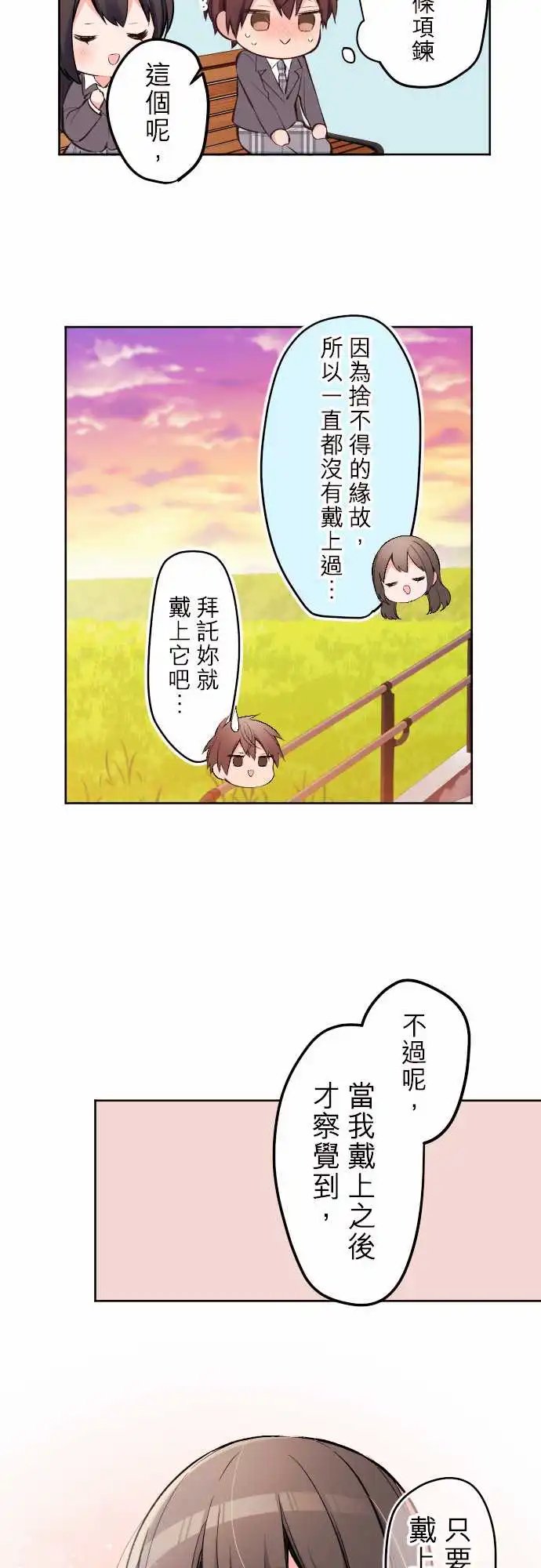145-永远在一起