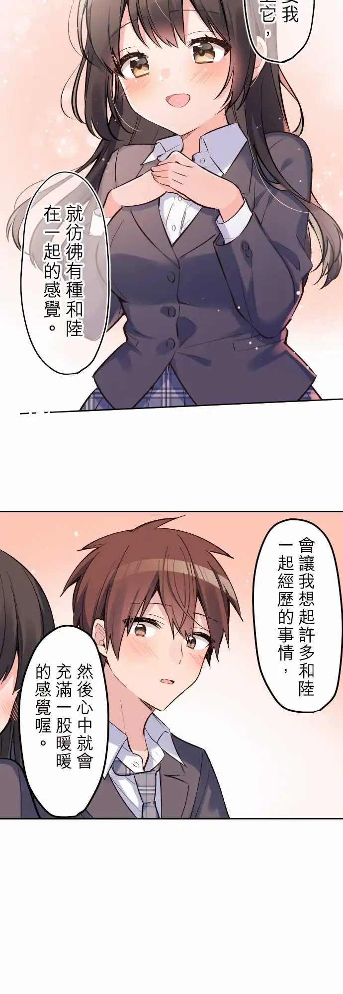 145-永远在一起