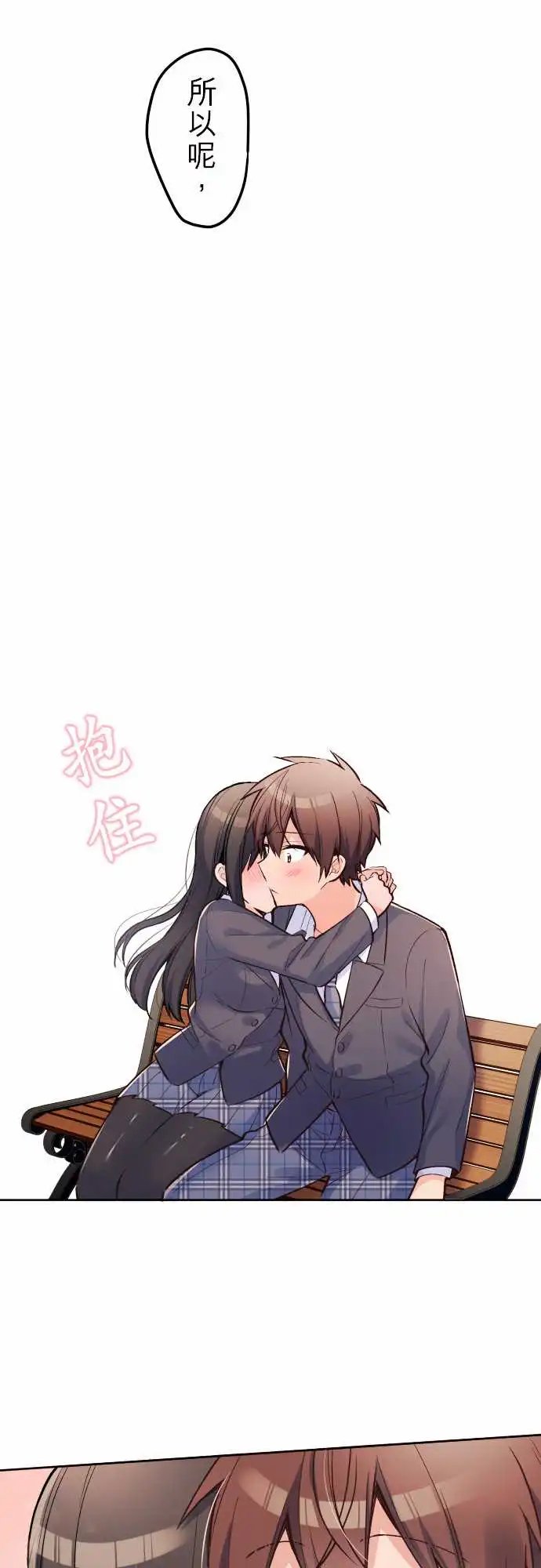 145-永远在一起