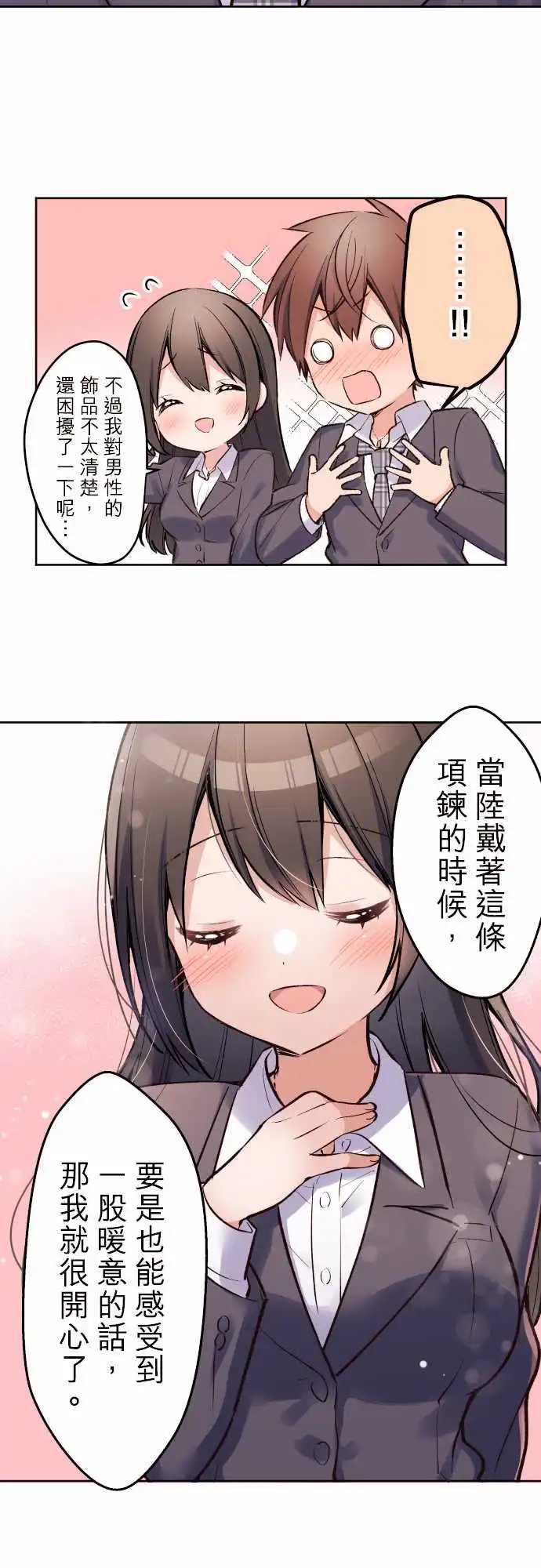 145-永远在一起