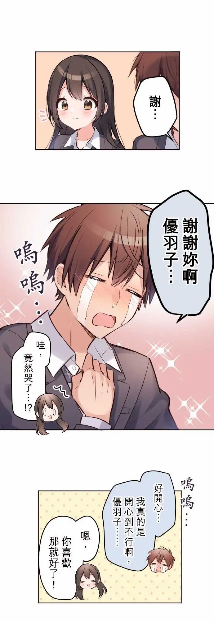 145-永远在一起