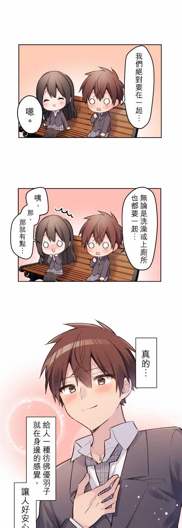 145-永远在一起