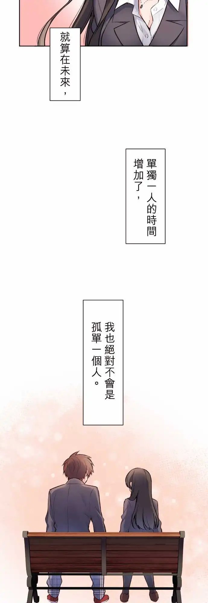 145-永远在一起