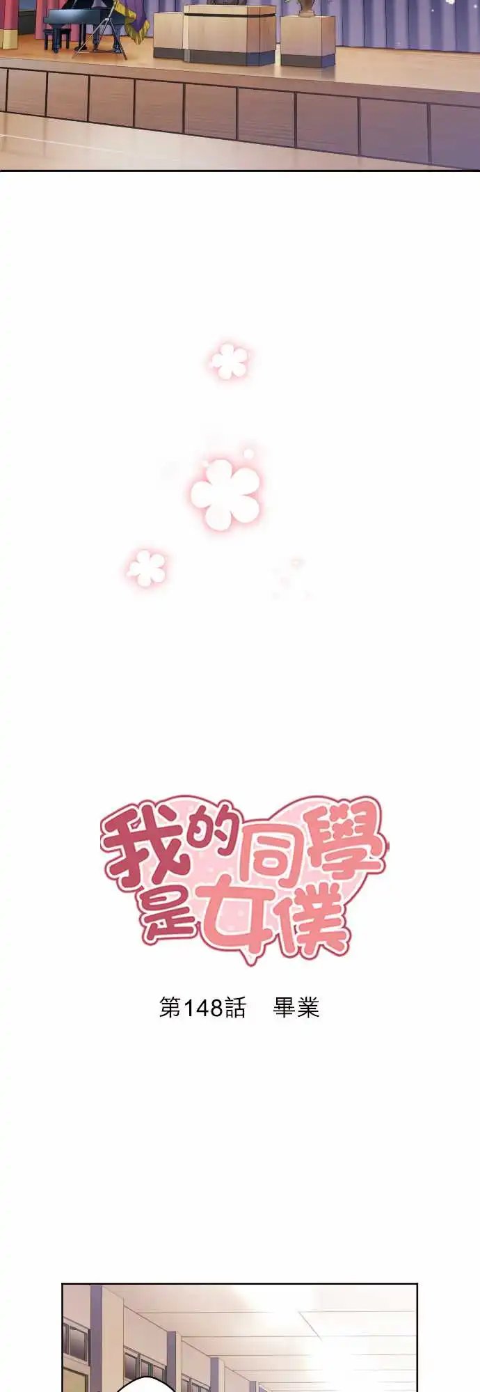 148-毕业