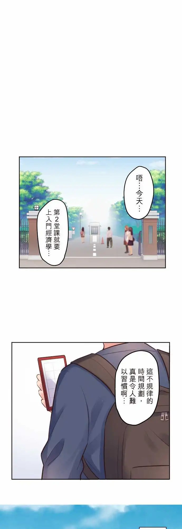 149-陆与新生活