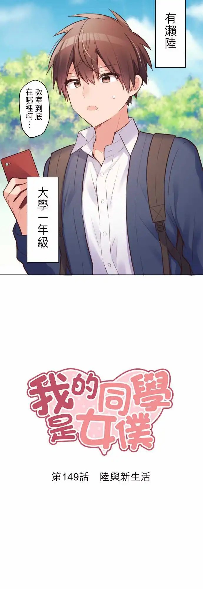 149-陆与新生活