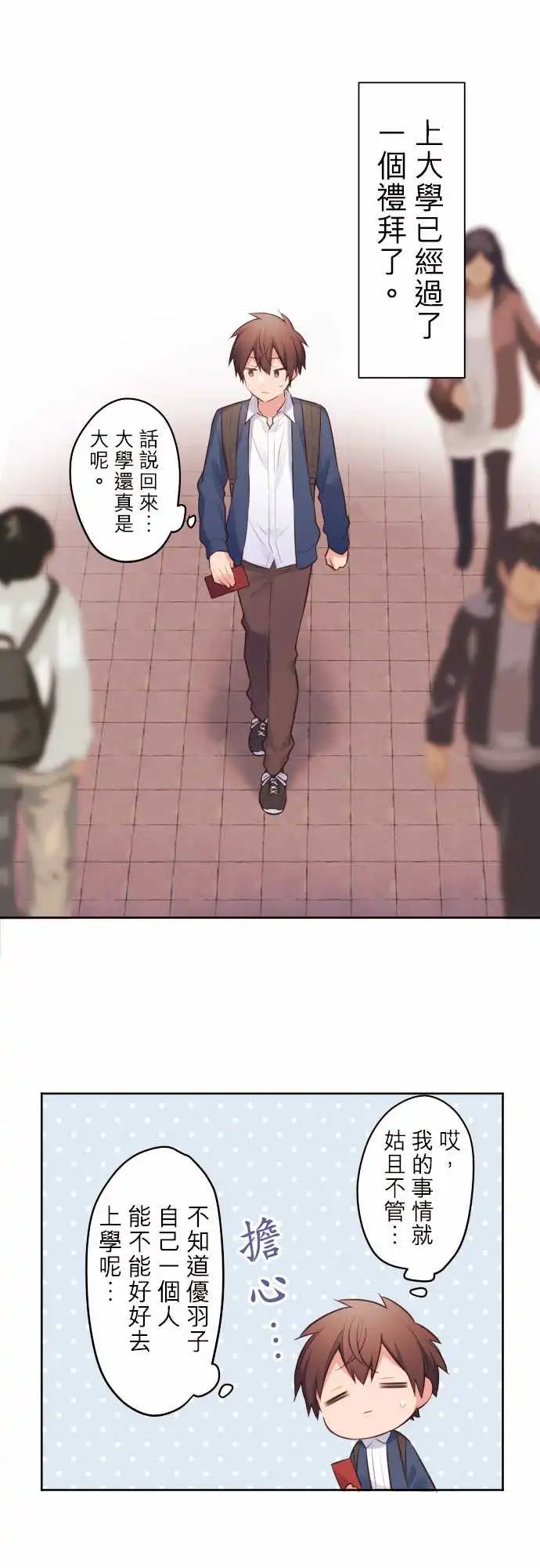 149-陆与新生活