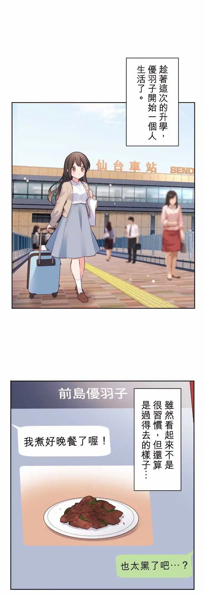 149-陆与新生活