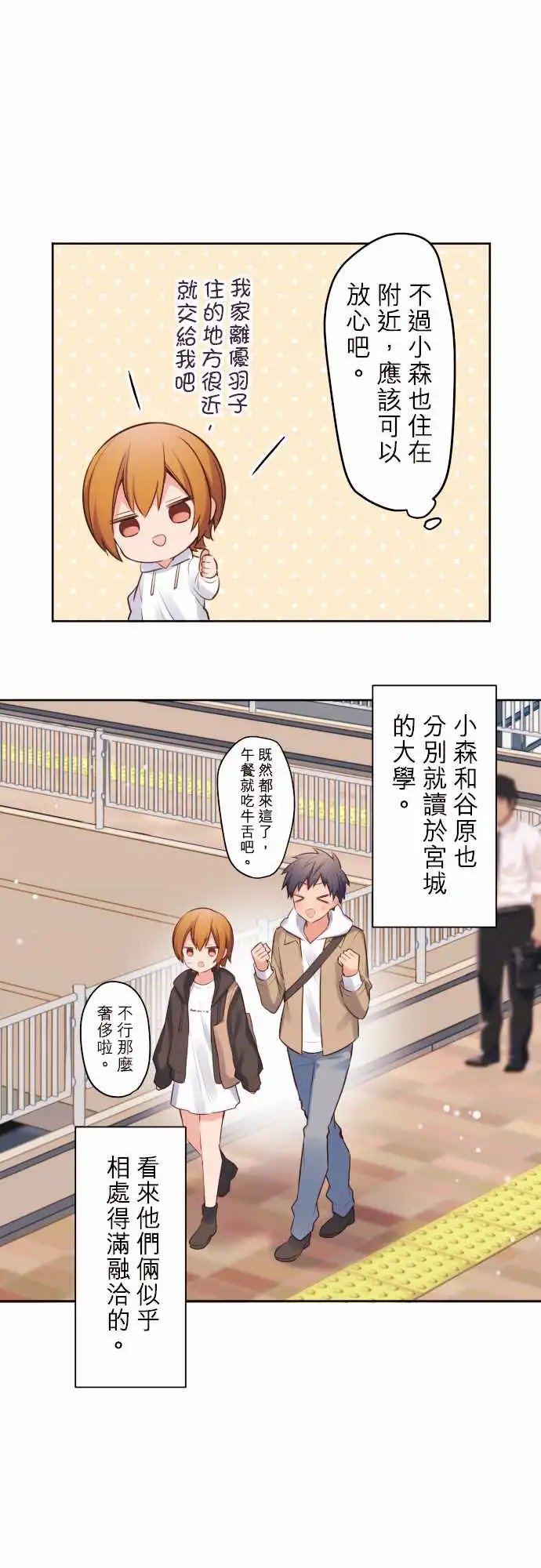 149-陆与新生活
