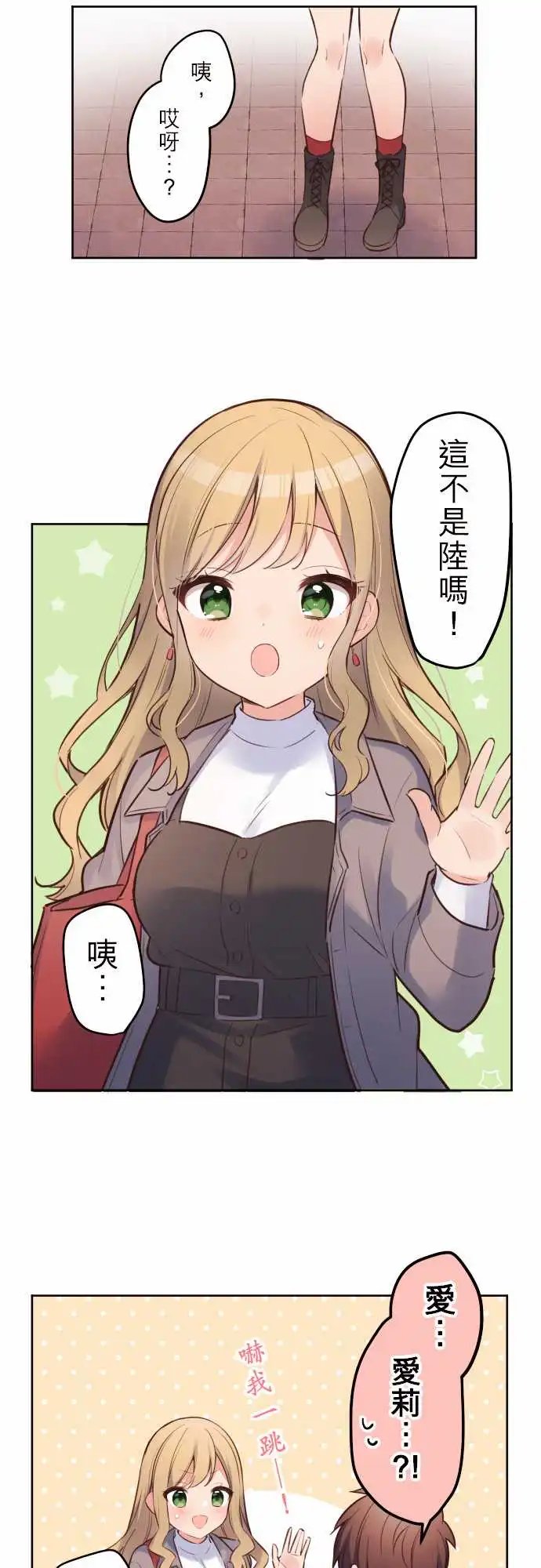 149-陆与新生活