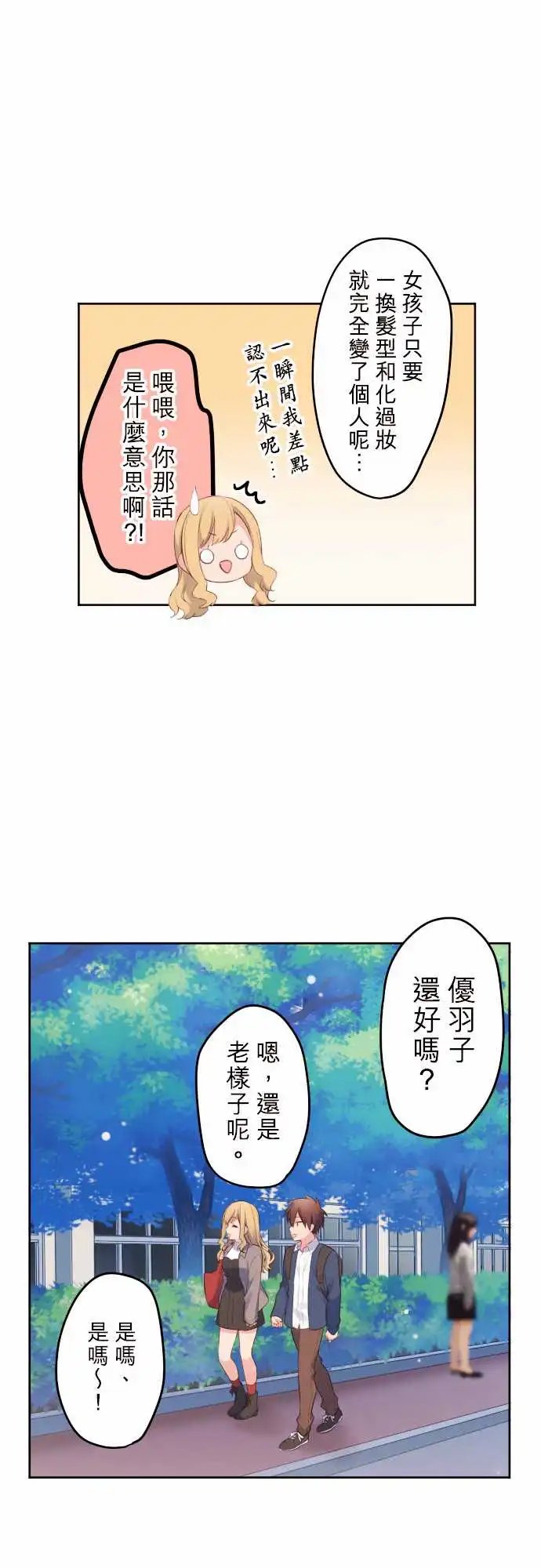 149-陆与新生活