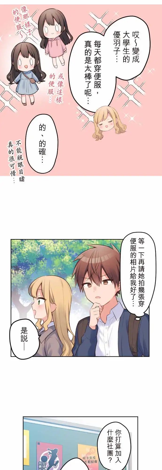 149-陆与新生活