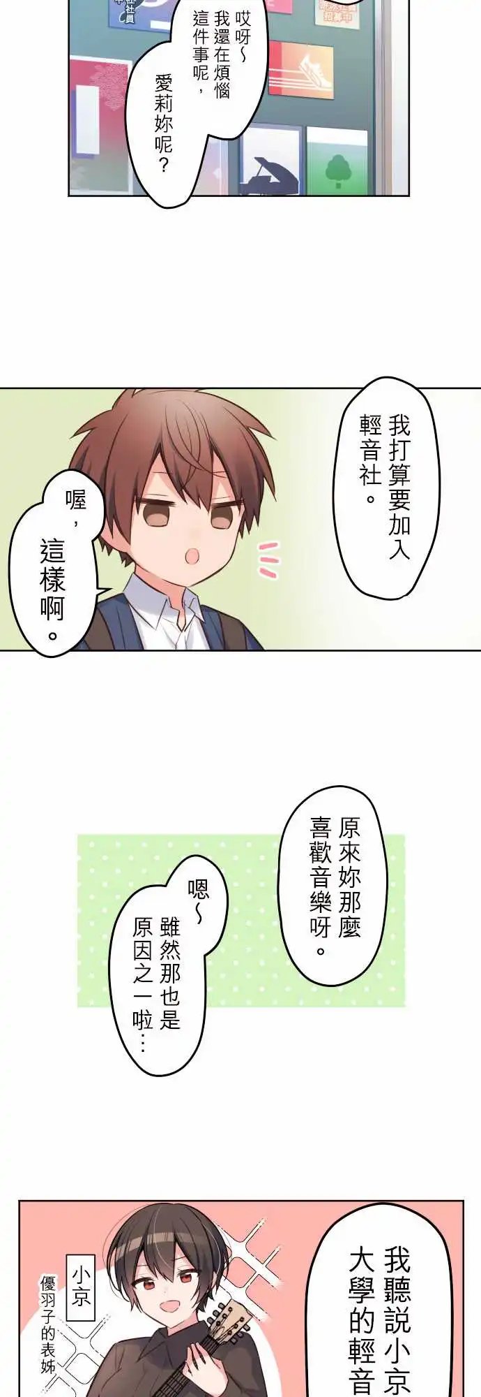 149-陆与新生活
