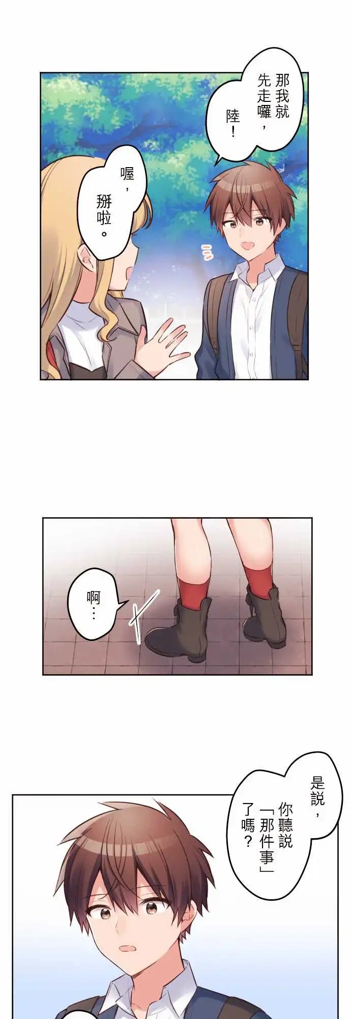 149-陆与新生活
