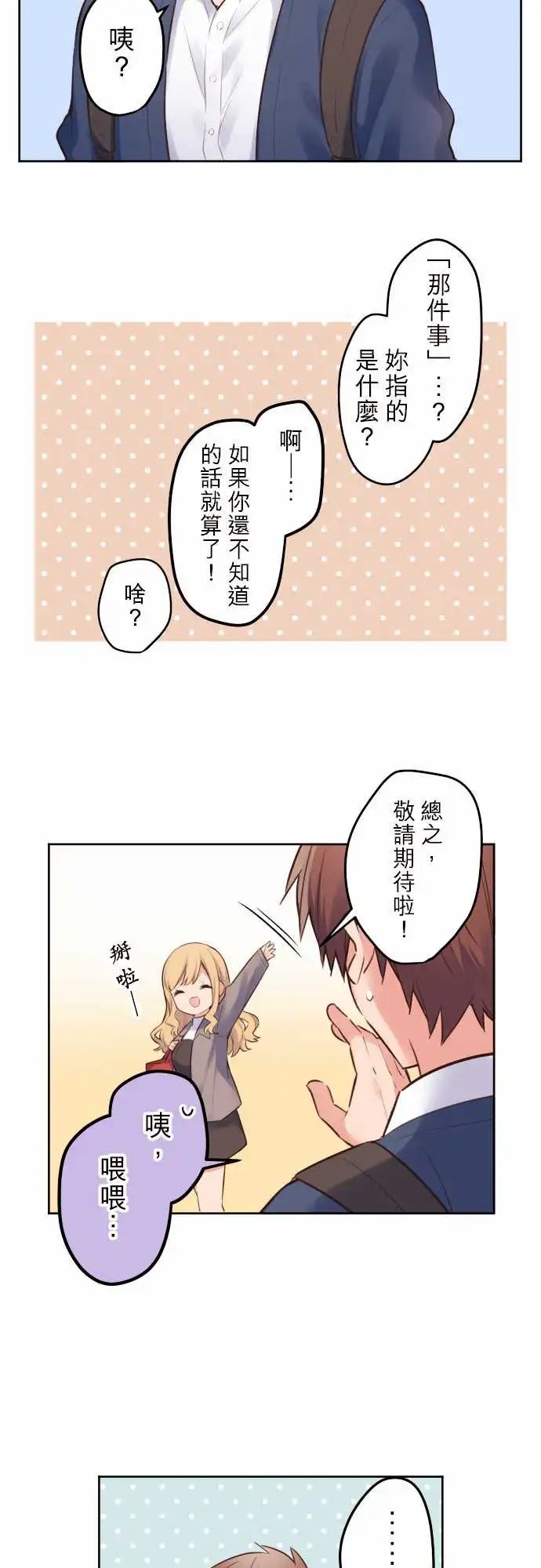 149-陆与新生活