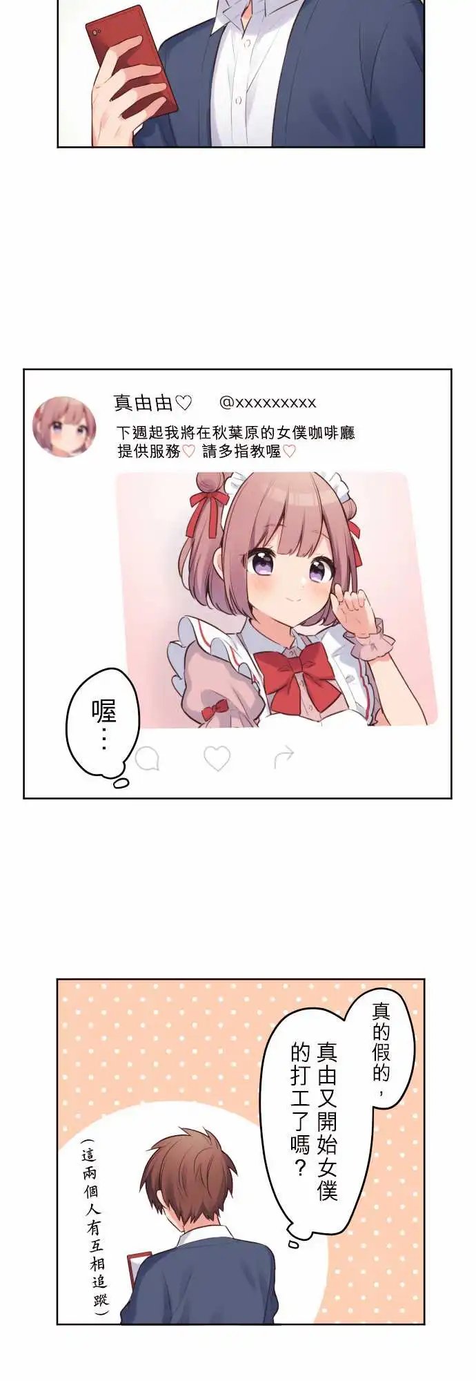 149-陆与新生活