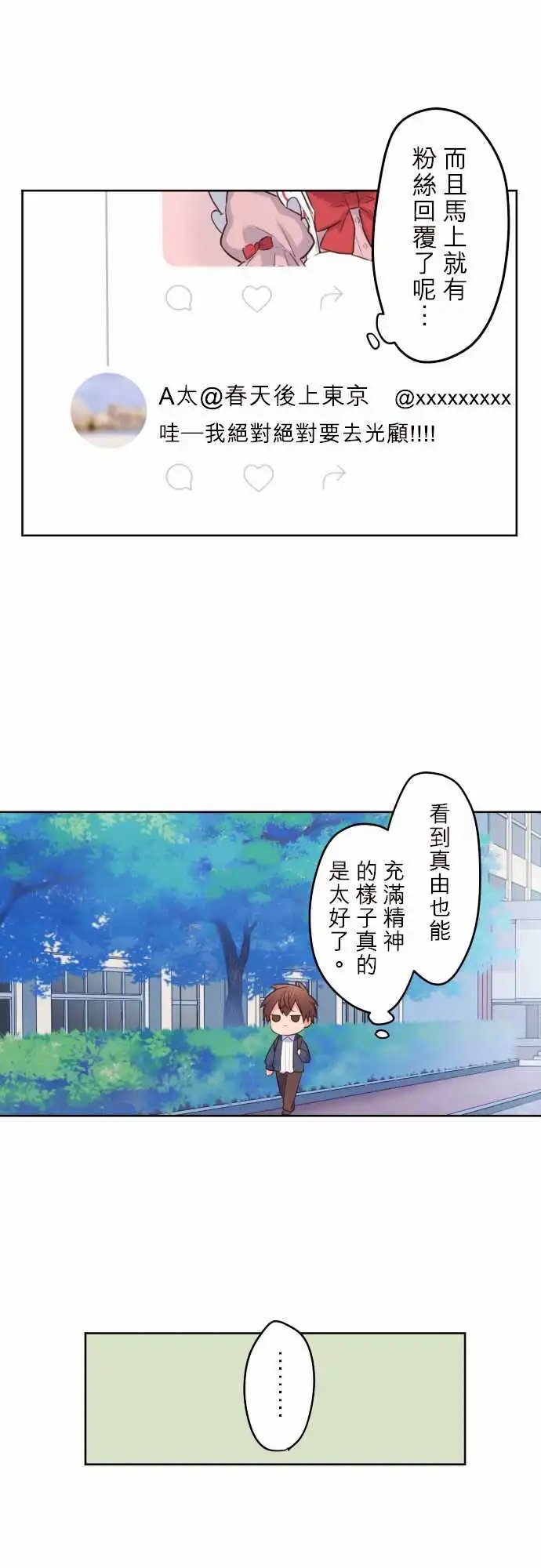 149-陆与新生活