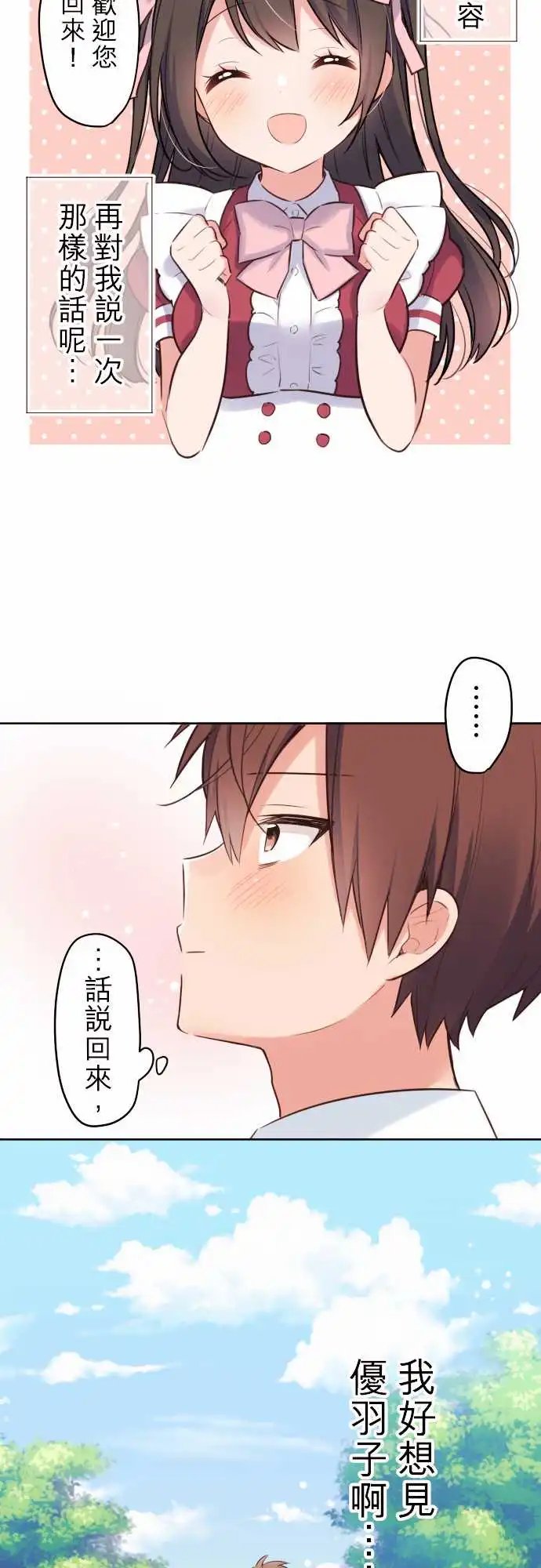 149-陆与新生活